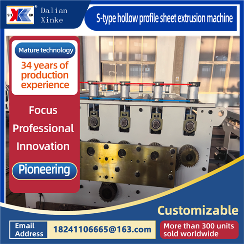 S type hollow profile sheet extrusion machine
