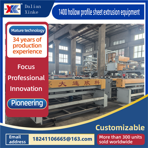 1400 hollow profile sheet extrusion equipment
