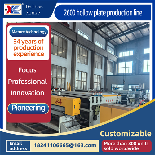 2600 hollow plate production line