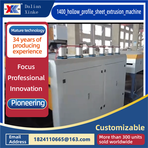 1400 hollow profile sheet extrusion machine
